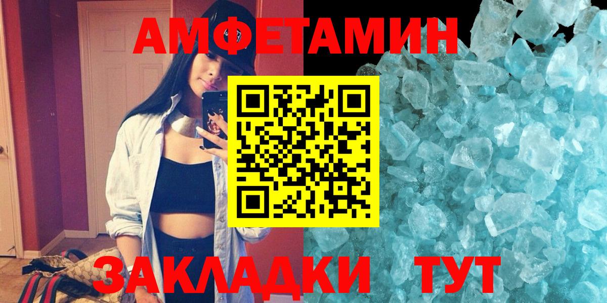 Ливны  АМФЕТАМИН 97%  Вход с VPN 