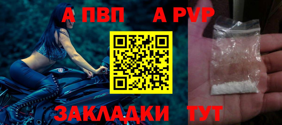 Альфа ПВП крисы CK  Вход с VPN  Alpha-PVP  Alpha PVP СК КРИС  Ливны 