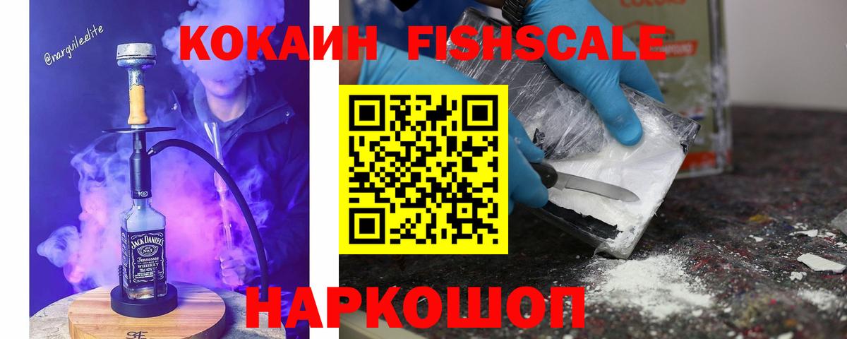 Cocaine  Вход с VPN  Ливны  COCAIN 99%  COCAIN Fish Scale 