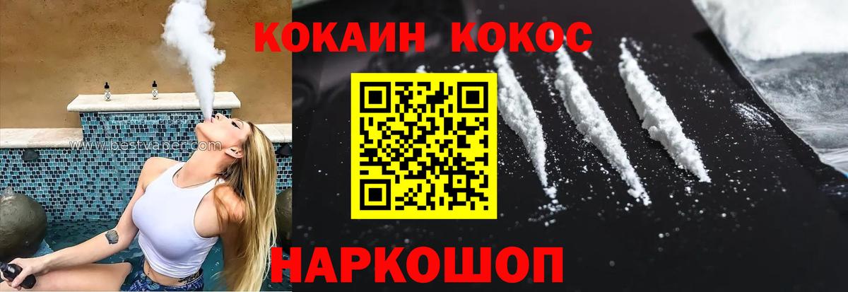 COCAIN 99% Ливны