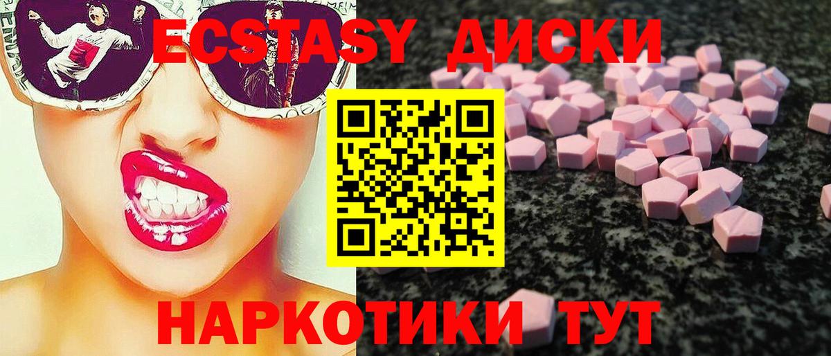 Ecstasy MDMA  мега ссылка  Ливны  Ecstasy диски  Вход с VPN 