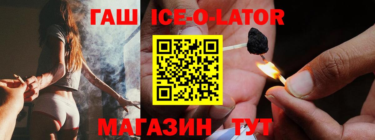 Гашиш Premium  Вход с VPN  Гашиш убойный  Ливны 