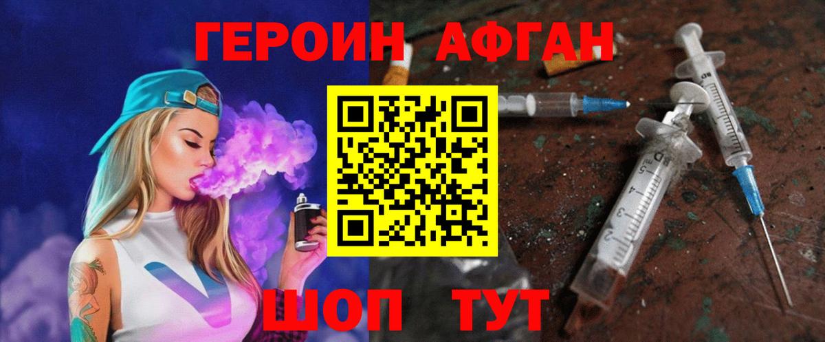 Героин  Вход с VPN  Ливны  ГЕРОИН гречка 