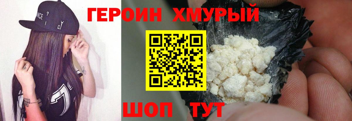 Героин герыч Ливны