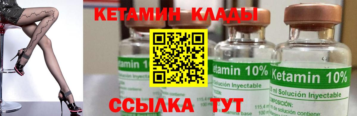 Кетамин ketamine  КЕТАМИН VHQ  Вход с VPN  Ливны 