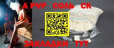ALPHA-PVP Камышлов