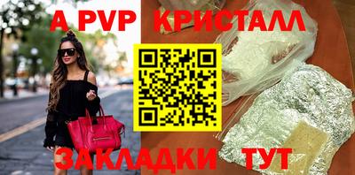 ALPHA-PVP Камышлов