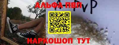 ALPHA-PVP Камышлов