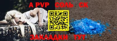ALPHA-PVP Камышлов