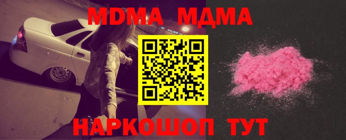 Ливны  МДМА кристаллы  Вход с VPN  МДМА VHQ 