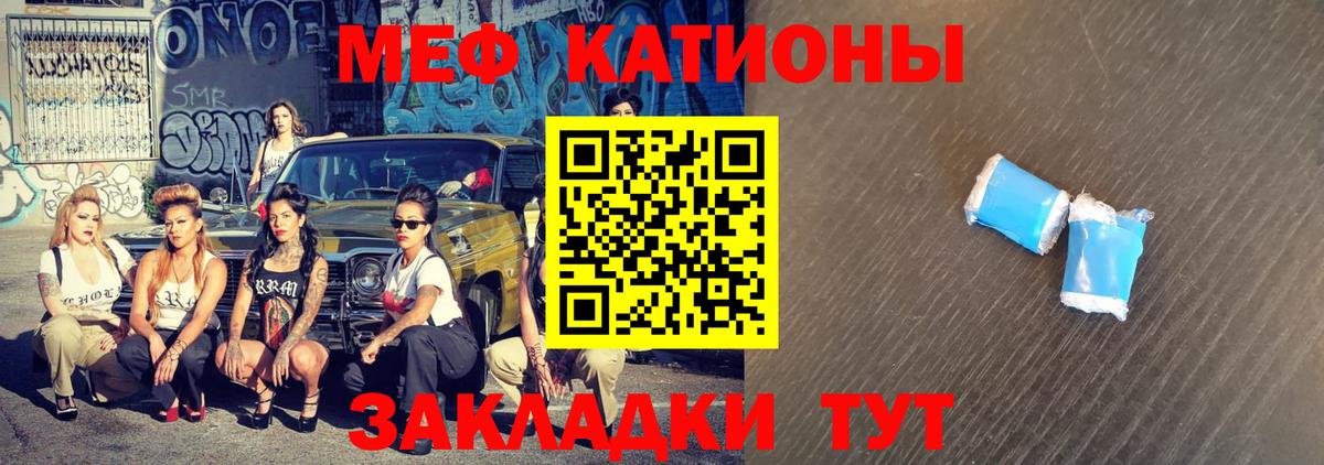 Мефедрон мука Ливны