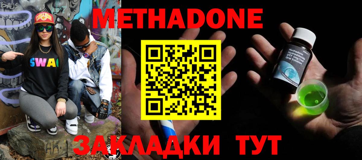 Ливны  omg ссылка  Вход с VPN  Метадон мёд  Метадон VHQ 