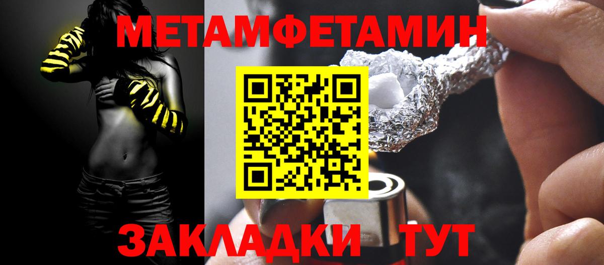 МЕТАМФЕТАМИН пудра  МЕТАМФЕТАМИН пудра  Вход с VPN  Ливны 