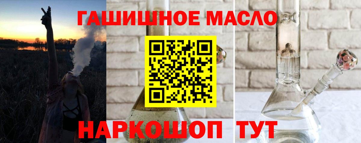 Дистиллят ТГК THC oil Ливны