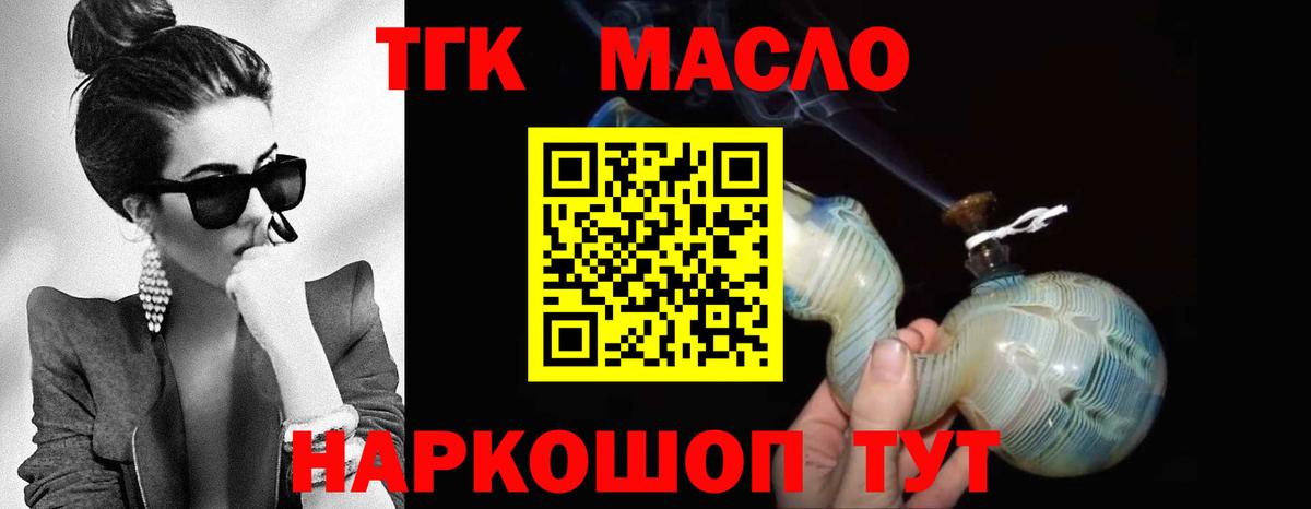 Ливны  ТГК THC oil  Дистиллят ТГК Wax  Вход с VPN 